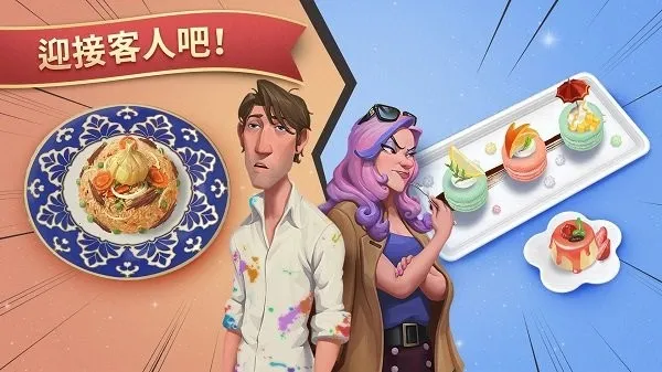 夏洛特的餐桌最新手机版截图
