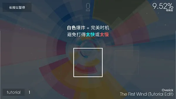 polytone安卓版手机版