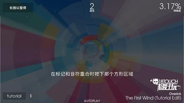 polytone安卓版手机版