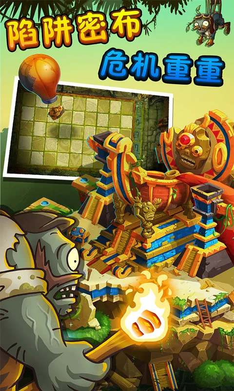 植物大战僵尸2失落之城(塔防冒险游戏)截图