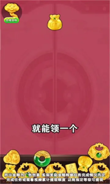 福运黄金安卓版手机版截图