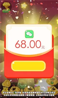 福运黄金安卓版手机版截图