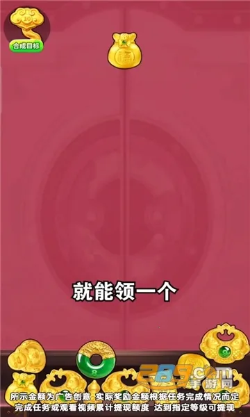 福运黄金安卓版手机版