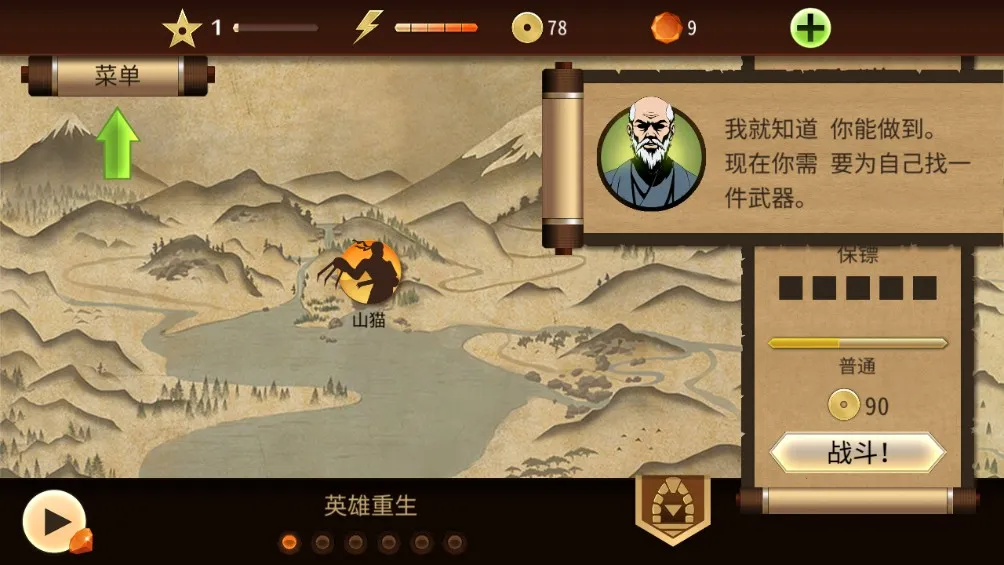 暗影格斗22025下载