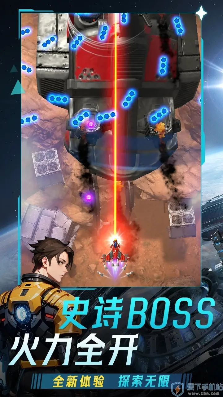 擎天战机(空战射击游戏)截图