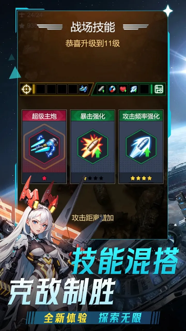 擎天战机(空战射击游戏)截图