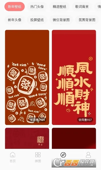 智绘文案2025官方最新版本截图