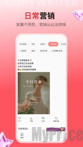 智绘文案2025官方最新版本