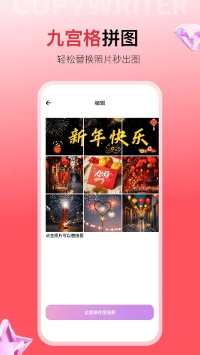 智绘文案2025官方最新版本截图