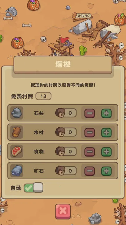 石器时代生存(石器生存游戏)截图