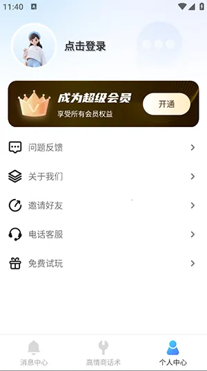 ��������Ϣ�ں�(��Ϣ��������)v2.1.1 ��Ѱ�