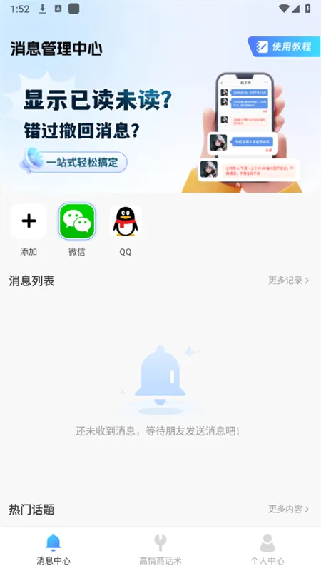 ��������Ϣ�ں�(��Ϣ��������)v2.1.1 ��Ѱ�