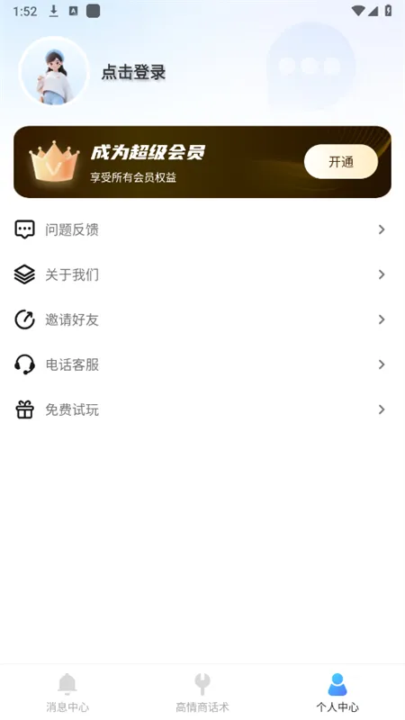 ��������Ϣ�ں�(��Ϣ��������)v2.1.1 ��Ѱ�