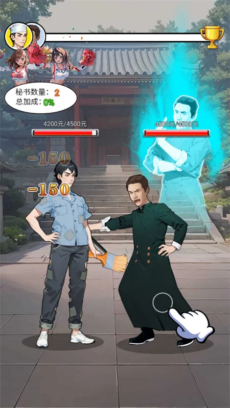 逆袭一刻(逆袭人生游戏)截图