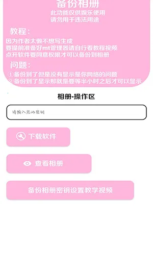 �հ׹�����2025���ذ�װv6.0 �ٷ�����