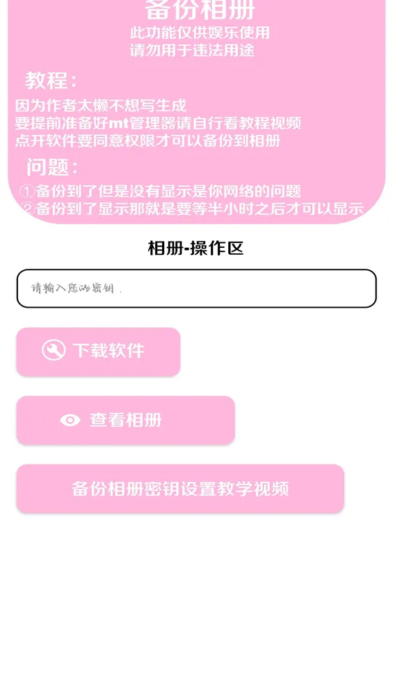 �հ׹�����2025���ذ�װv6.0 �ٷ�����