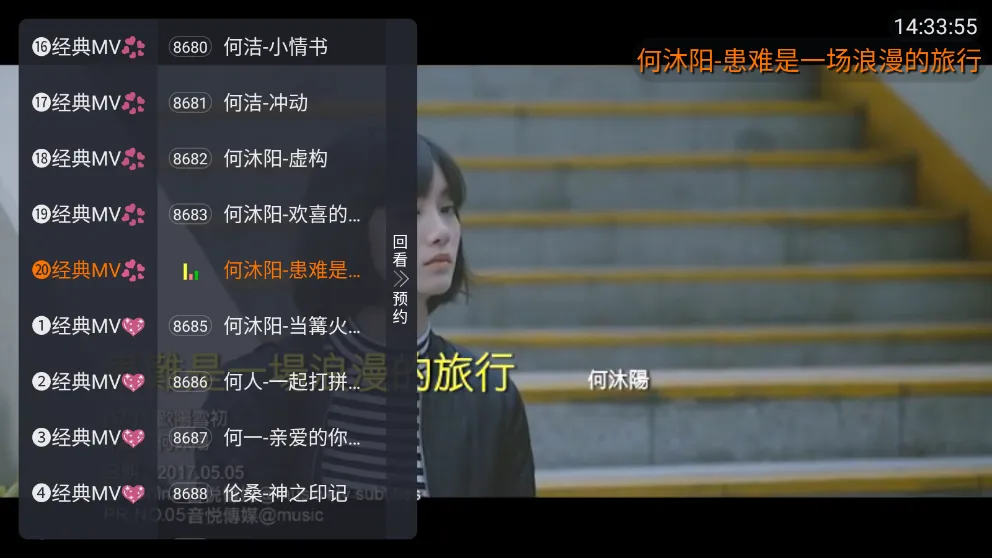 MKV音乐(电视音乐播放)截图