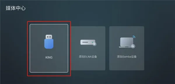 野草助手(电视应用管理)截图