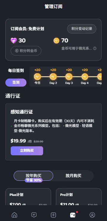 feelinai����(AI��Ԫ����)v1.8.35 ��׿��