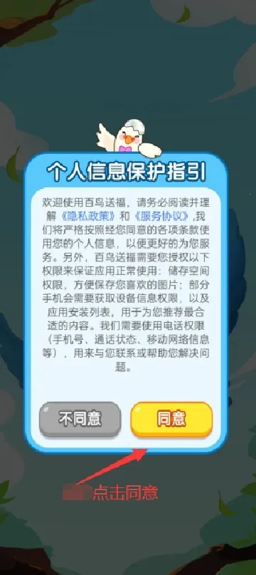 百鸟送福(小鸟合成游戏)截图