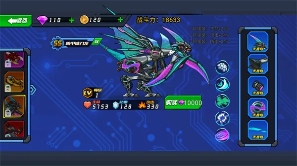 超强机甲恐龙最新手机版 超强机甲恐龙最新手机版