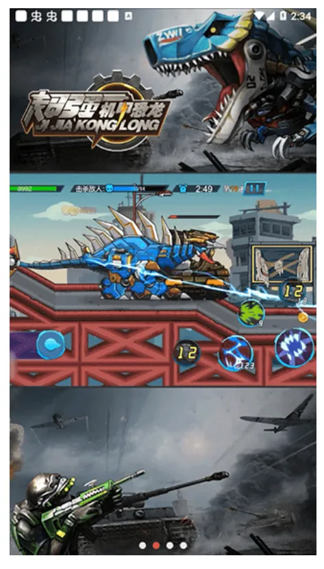 超强机甲恐龙最新手机版截图