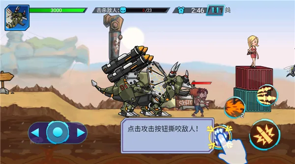 超强机甲恐龙最新手机版 超强机甲恐龙最新手机版