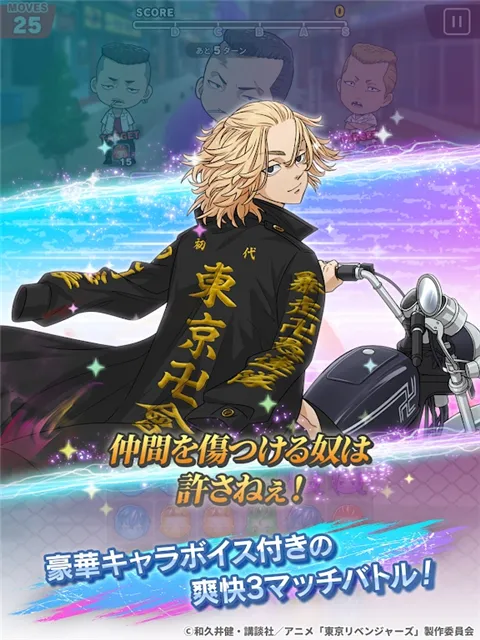 东京复仇者2025最新版本截图