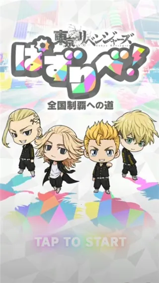 东京复仇者2025最新版本