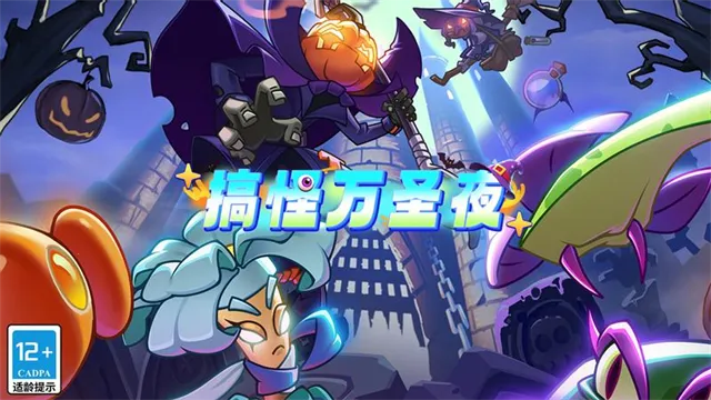 植物大战僵尸2十二周年2025下载截图