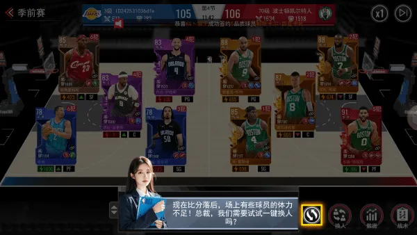 NBA篮球世界2025官方正版截图