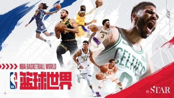 NBA篮球世界2025官方正版截图