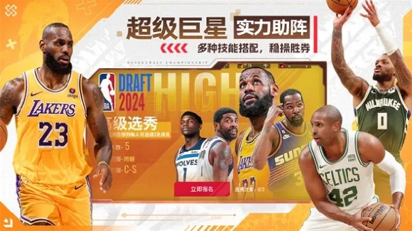 NBA篮球世界2025官方正版