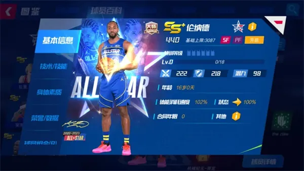 NBA篮球世界2025官方正版