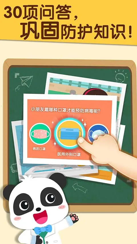 宝宝防护手册2025官方正版 宝宝防护手册2025官方正版