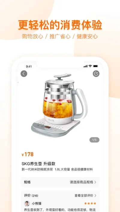 荐康客(健康购物平台) 4.2.5截图