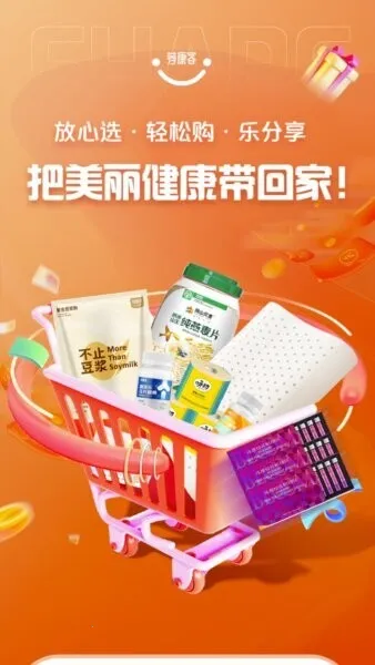 荐康客(健康购物平台) 4.2.5截图