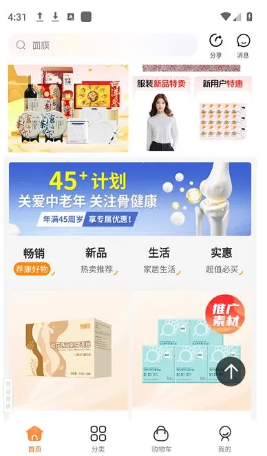 荐康客(健康购物平台) 4.2.5截图