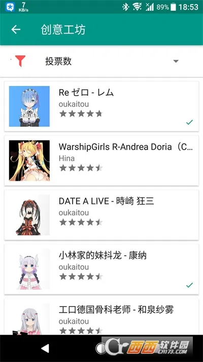 Live2DViewerEX(动态壁纸制作)截图