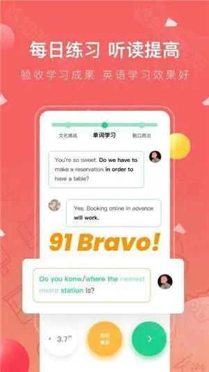 番茄英语(英语学习软件)