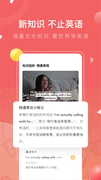 番茄英语(英语学习软件)截图