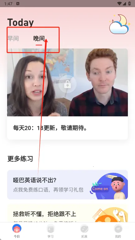 番茄英语(英语学习软件)截图