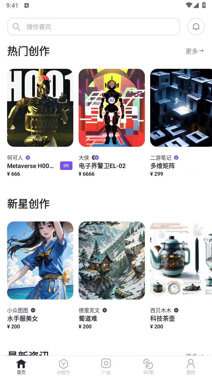 �޽�AI(AI�滭����)v3.7.3 ��Ѱ�