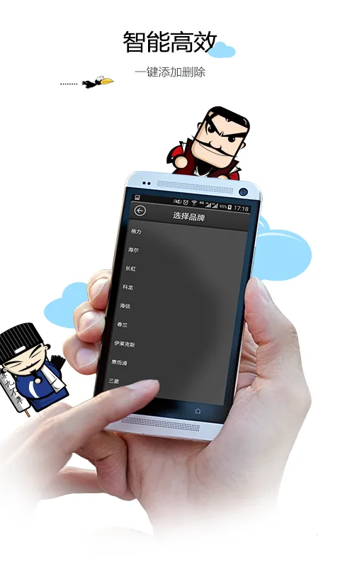 智道空调遥控器2025官方最新版本截图