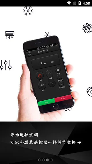 智道空调遥控器2025官方最新版本