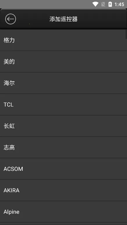 智道空调遥控器2025官方最新版本