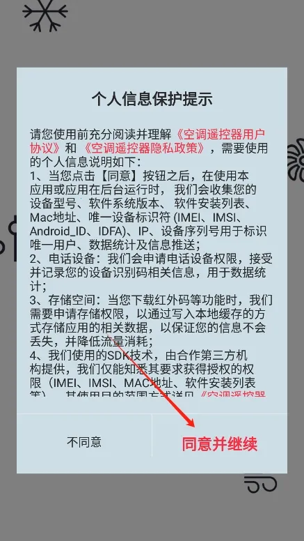智道空调遥控器2025官方最新版本