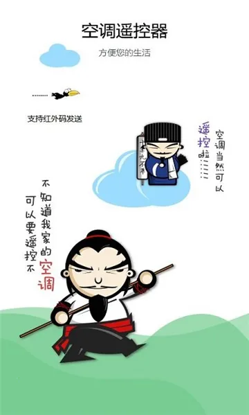 智道空调遥控器2025官方最新版本截图