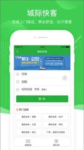 愉客行(出行服务平台) 愉客行(出行服务平台)