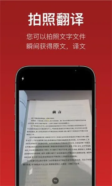 iTerjiman(多语翻译软件)截图